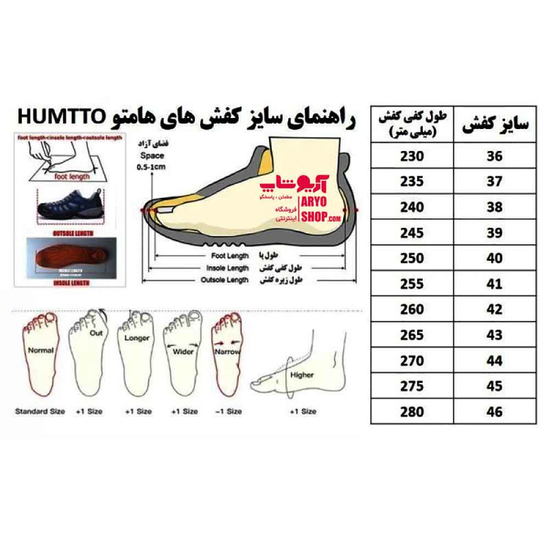 کفش کوهنوردی هامتو مدل 210500B-6