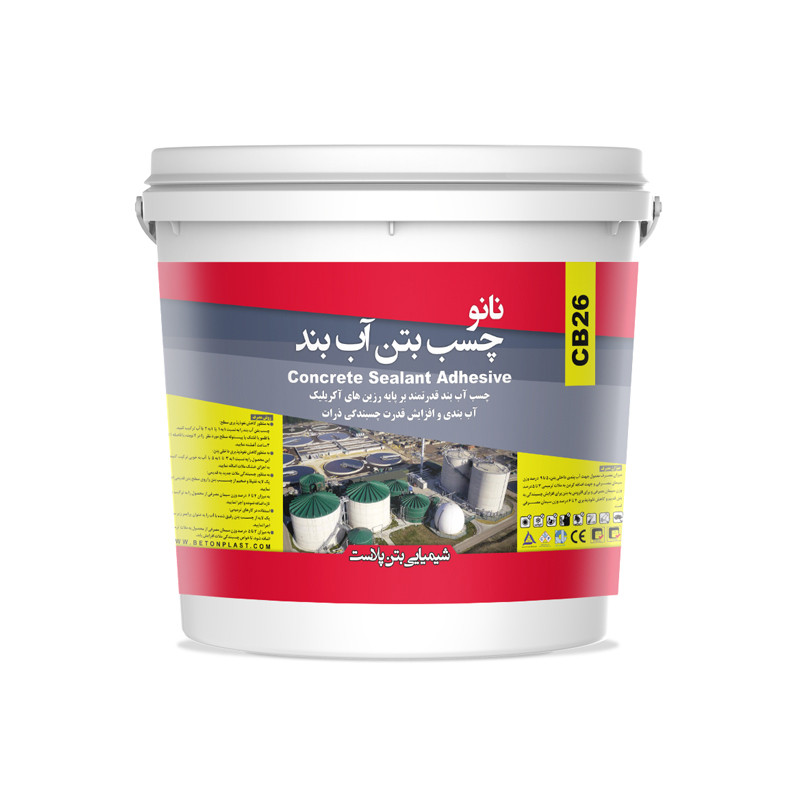چسب بتن آب بند بتن پلاست کد CB26 وزن 1 کیلوگرم