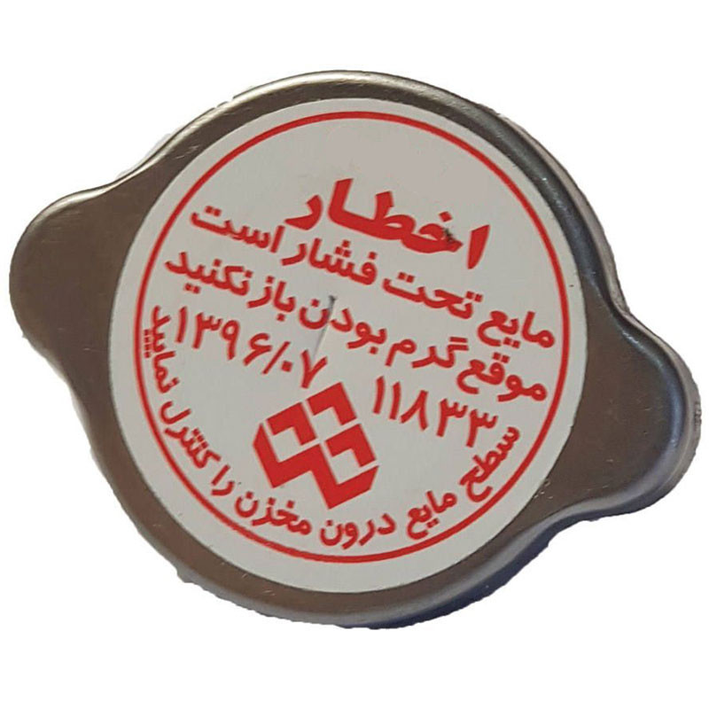 در رادیات خودرو چیکال مدل P-1014 مناسب برای کوییک