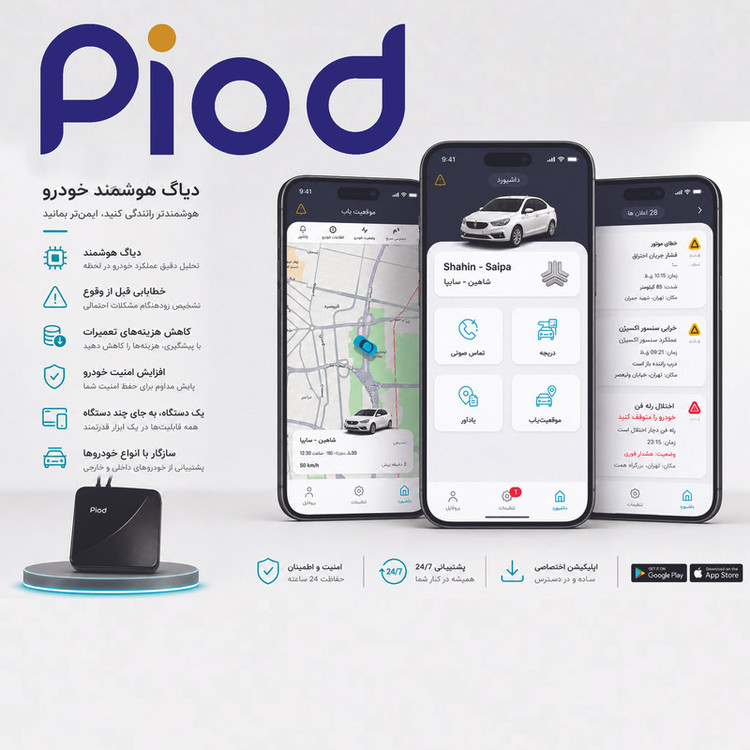 ردیاب خودرو پیود مدل P300+ Pro v0.2