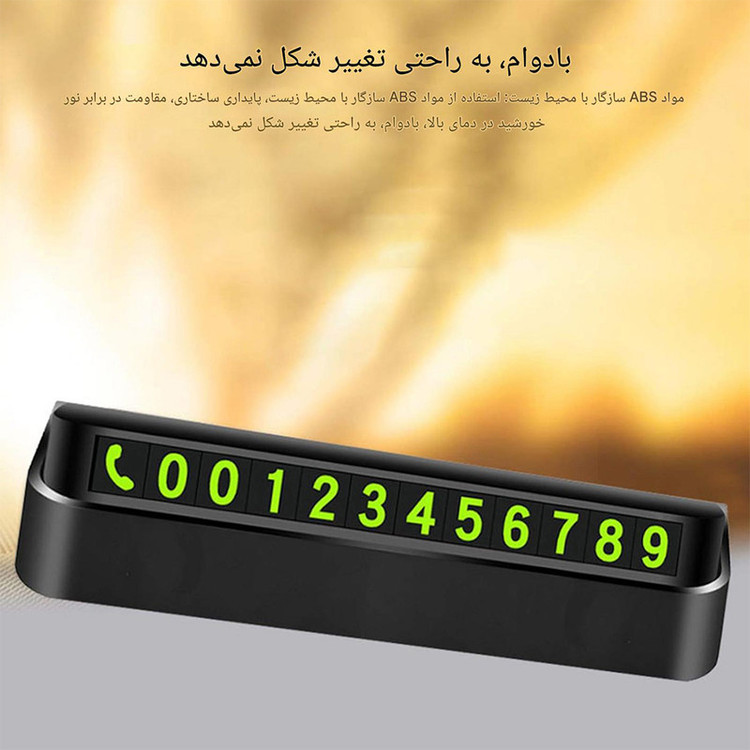 شماره تلفن مخصوص پارک خودرو برانت مدل 059