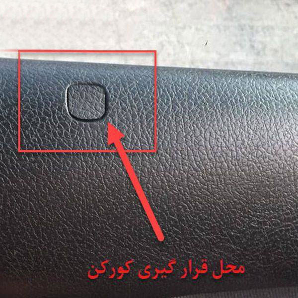 کور کن قفل در خودرو آراکس یدک مدل AY-4266 مناسب برای پژو 206 مجموعه 4 عددی
