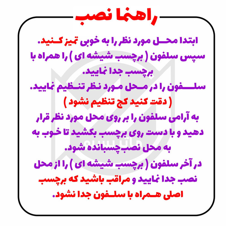 برچسب بدنه خودرو ماتریسیو طرح دیگه پسر خوبی شدم کد M330
