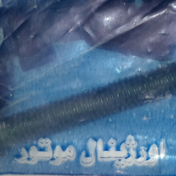 پیچ و خار تنظیم چراغ اورژینال موتور کد Orginal070 مناسب برای پیکان و وانت پیکان بسته ده عددی