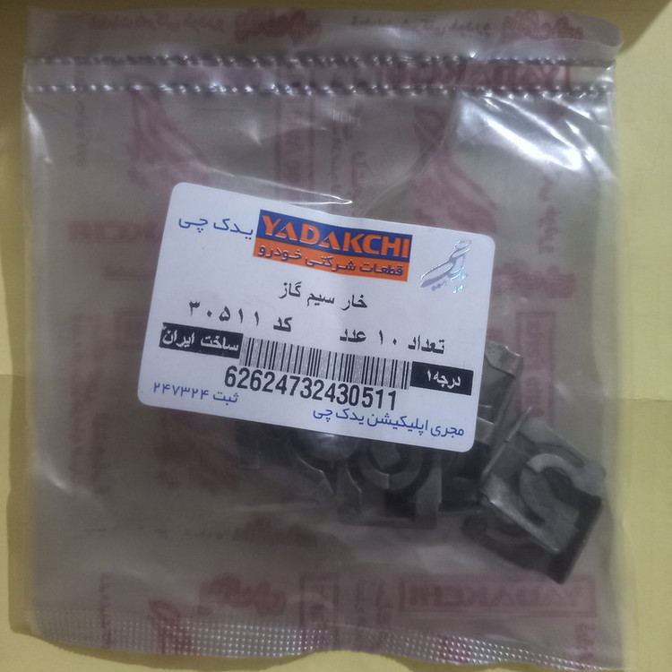 خار سیم گاز یدک چی کد 30511 مناسب برای پراید بسته 10 عددی