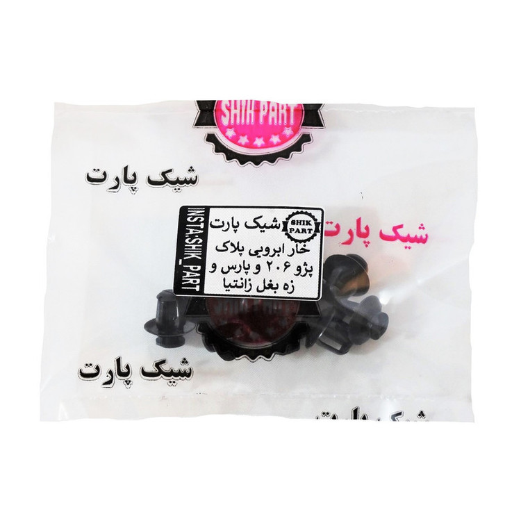 خار خودرو شیک پارت مدل ABR206 بسته 10 عددی
