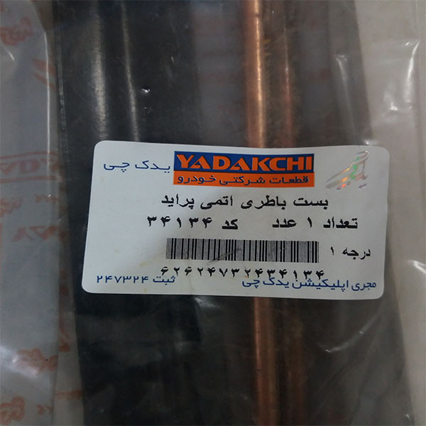 بست باطری یدک چی کد 34134 مناسب برای پراید