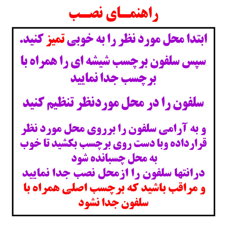 برچسب بدنه خودرو طرح به توکل نام اعظمت مدل Shb25