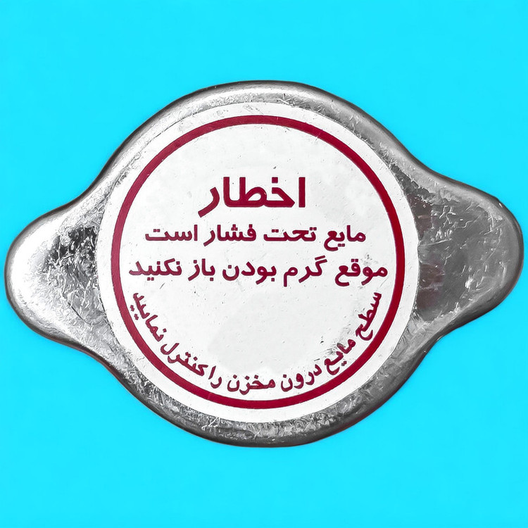 در رادیاتور بست یدک مدل 002604 مناسب برای ساینا ، کوییک