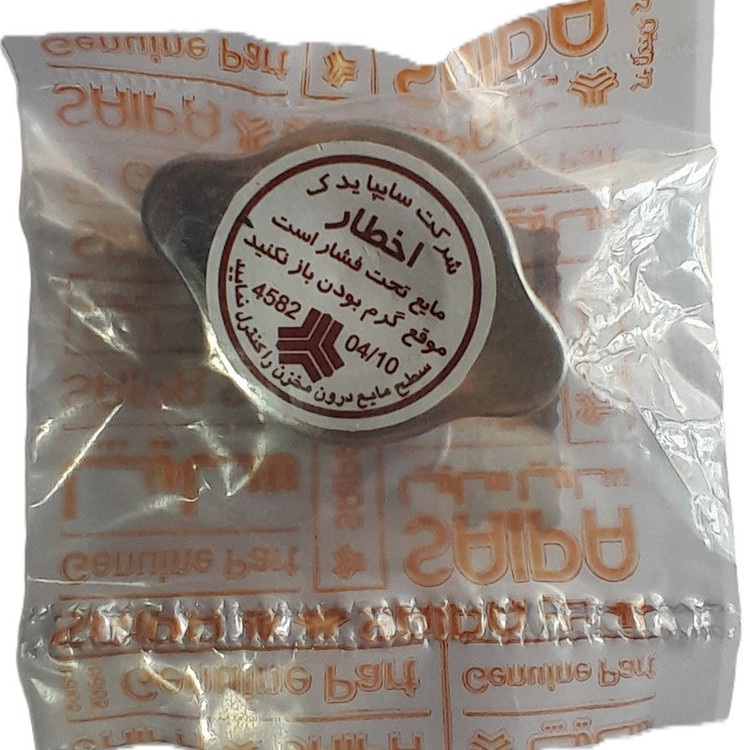 درب رادیاتور مدل P50 مناسب برای پراید