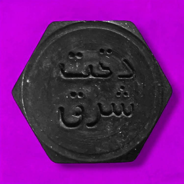 پیچ تخلیه کارتل روغن دقت شرق مدل قلاویز مناسب برای پیکان