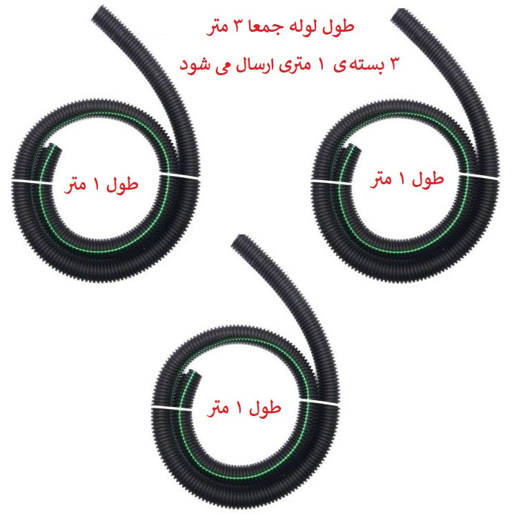 لوله خرطومی سیم کشی خودرو مدل چاکدار کد 13 طول 3 متر