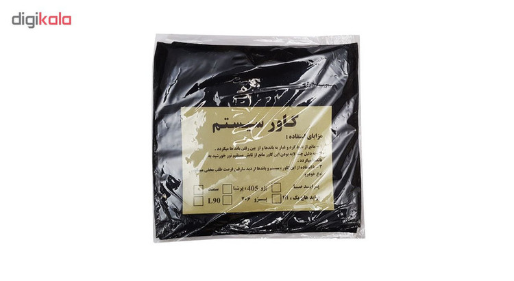 کاور سیستم بلندگو خودرو مدل Mhr-98 مناسب برای رنو ال90