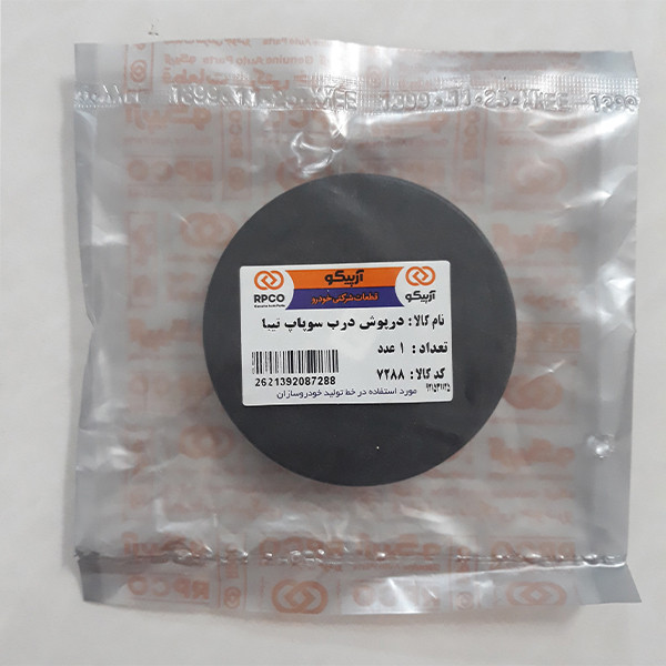 دیافراگم و درپوش در سوپاپ آرپیکو کد 89-7288 مناسب برای تیبا