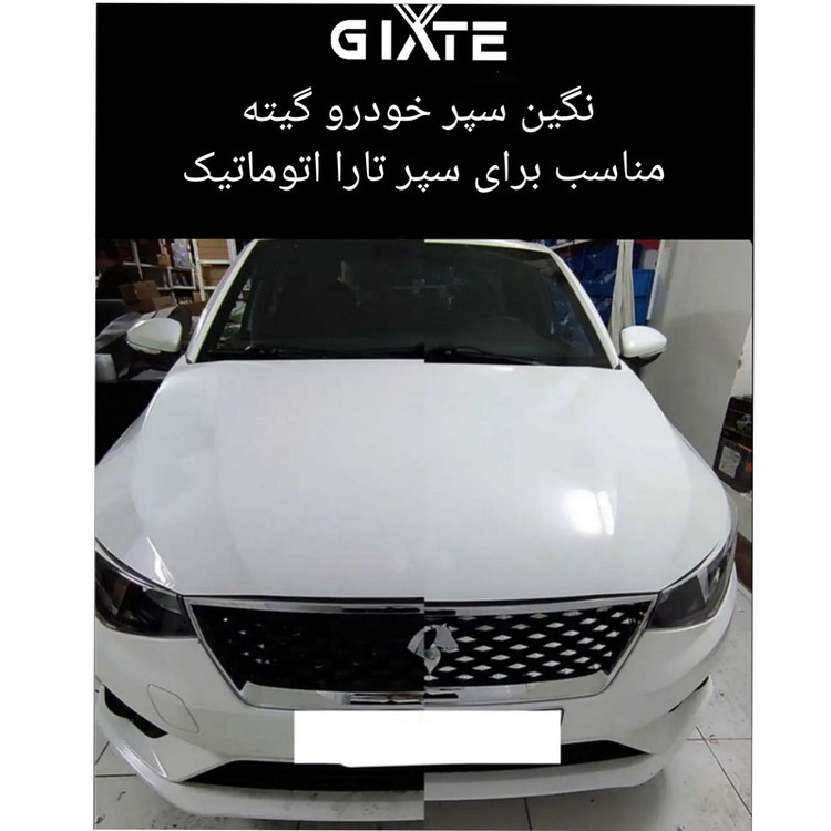 نگین سپر خودرو مدل v4 مناسب برای تارا