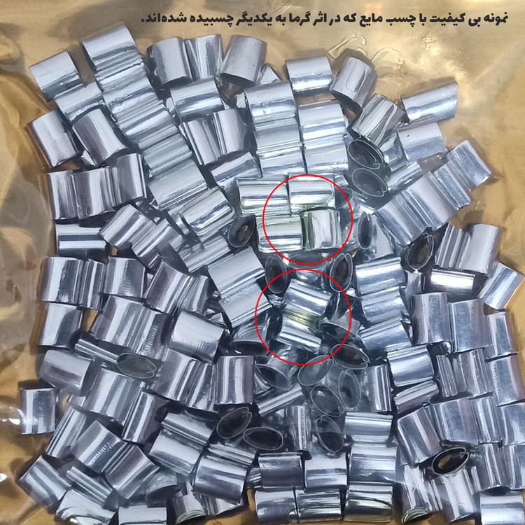 نگین سپر خودرو مدل SP100-s مناسب برای شاهین بسته 200 عددی