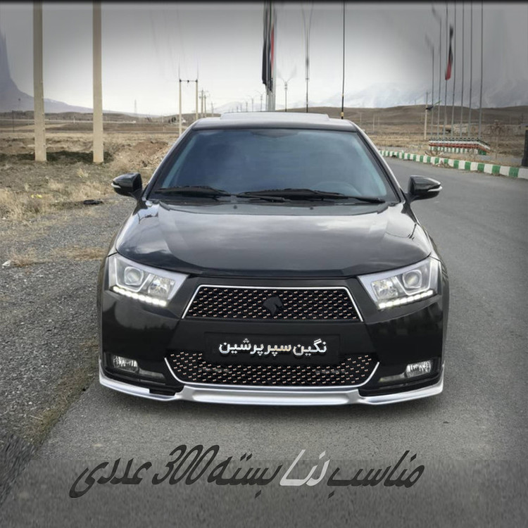 نگین سپر خودرو پرشین کد 8 مناسب برای دنا بسته 300 عددی