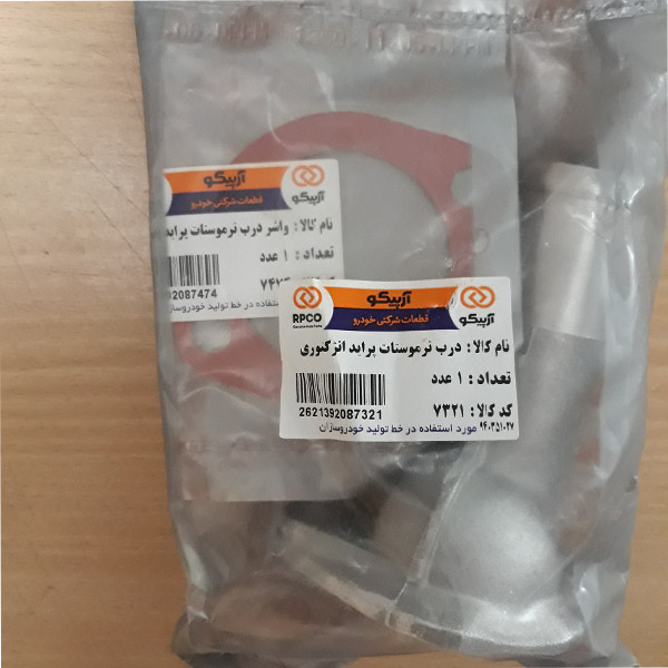 در ترموستات آرپیکو کد 7321A مناسب برای پراید به همراه واشر بسته 2 عددی