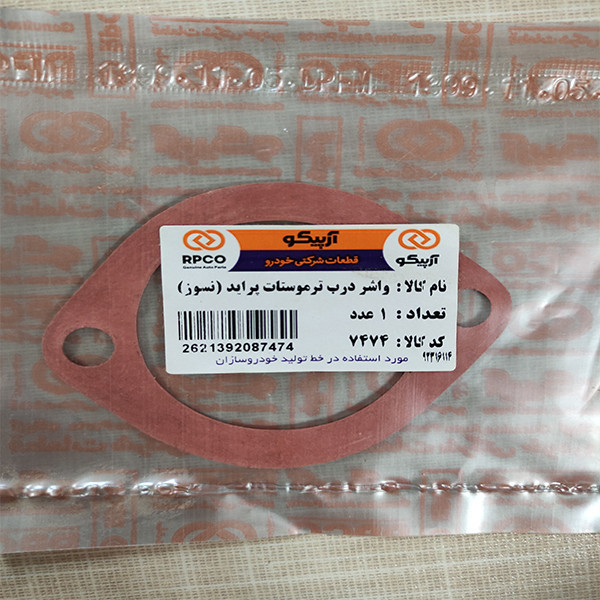 در ترموستات آرپیکو کد 7321A مناسب برای پراید به همراه واشر بسته 2 عددی