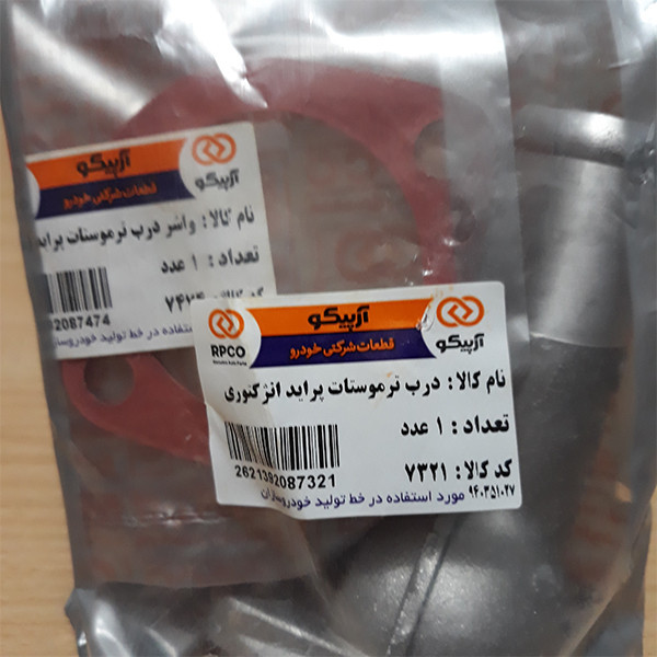 در ترموستات آرپیکو کد 7321A مناسب برای پراید به همراه واشر بسته 2 عددی