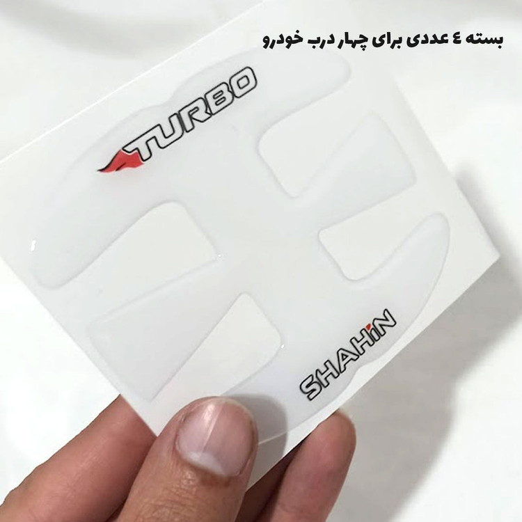 محافظ زیر دستگیره درب خودرو مدل SP100-GLS مناسب برای شاهین بسته 4 عددی