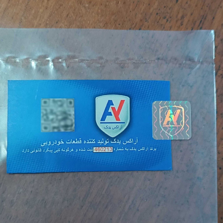 کاور ترمز دستی خودرو آراکس یدک مدل AY-4642 مناسب برای پژو 206