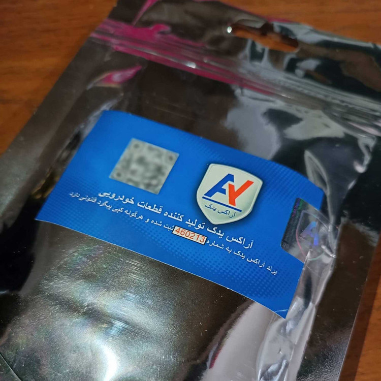 کاور ترمز دستی خودرو آراکس یدک مدل AY-4642 مناسب برای پژو 206