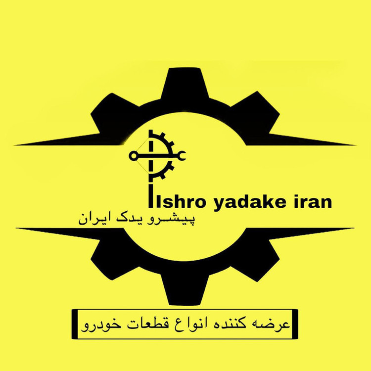 درب جعبه کامپیوتر خودرو پیشرو یدک ایران کد 218 مناسب برای سمند