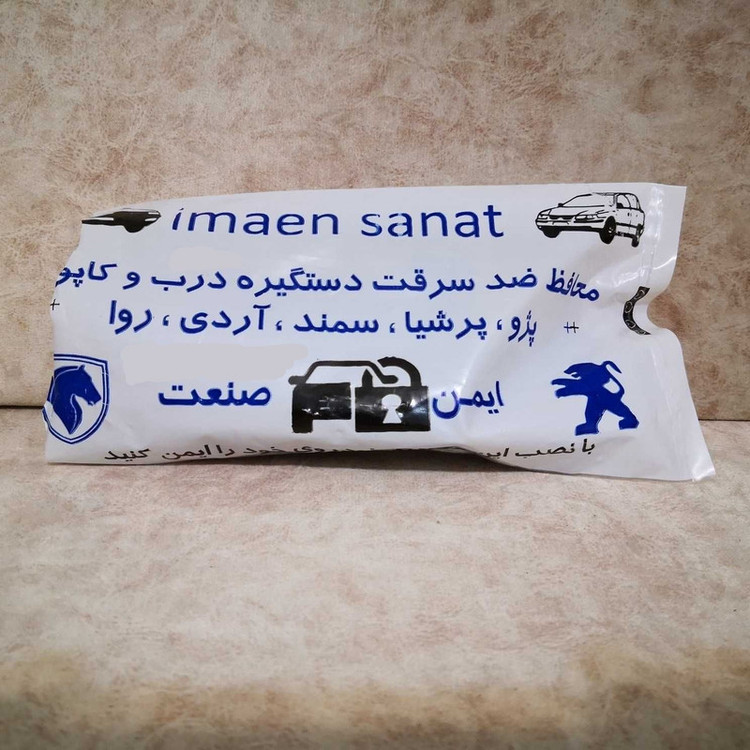 محافظ ضد سرقت درب و کاپوت خودرو کد 03 بسته 3 عددی