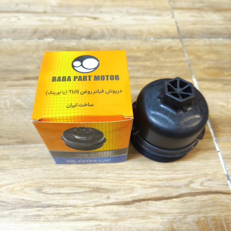 درپوش فیلتر روغن بابا پارت موتور مدل P107 مناسب برای پژو 206