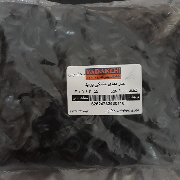 خار سقف یدک چی کد B30116 مناسب برای پراید بسته 100 عددی