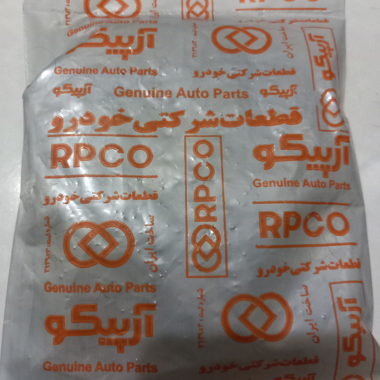 خار ناخنی لنت ترمز آرپیکو کد 4510 مناسب برای پراید بسته 50 عددی