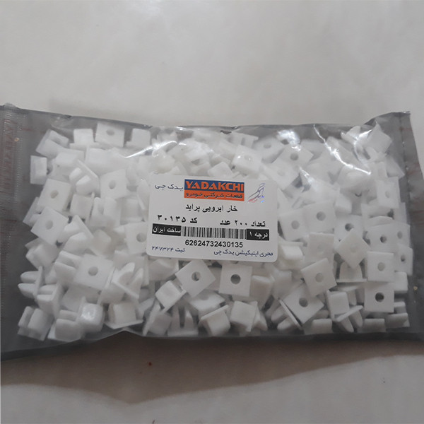 خار ابرویی چراغ یدک چی کد 30135 مناسب برای پراید بسته 100 عددی