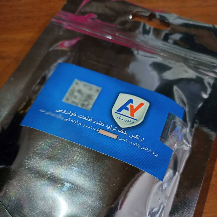 شاسی لای درب خودرو آراکس یدک مدل AY-5951 طرح سیم دار مناسب برای پژو 405