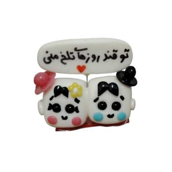 عروسک داشبوردی خودرو طرح تو قند روزهای تلخ منی