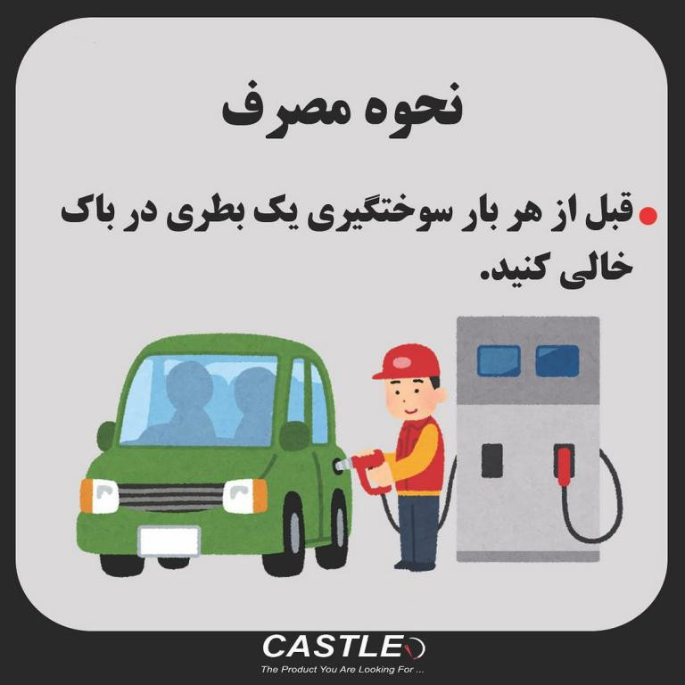 اکتان بوستر کستل مدل پاور حجم 400 میلی لیتر