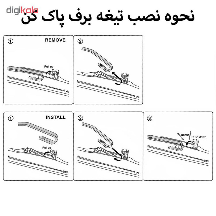 تیغه برف پاککن اس ام اس مدل 2222F مناسب برای پژو 405 بسته 2 عددی
