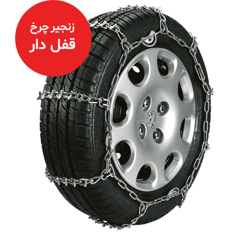 زنجیر چرخ خودرو شرکت زنجیر چرخ سهند مدل قفل دار مناسب پراید بسته دو عددی
