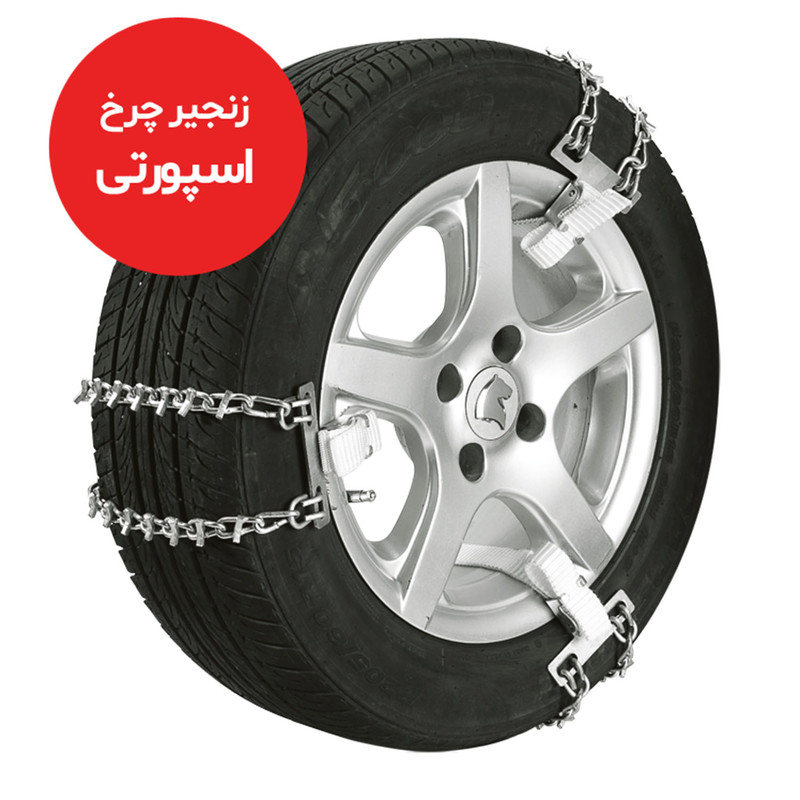 زنجیر چرخ شرکت زنجیر چرخ سهند مدل کمربندی 225_215 بسته 6 عددی