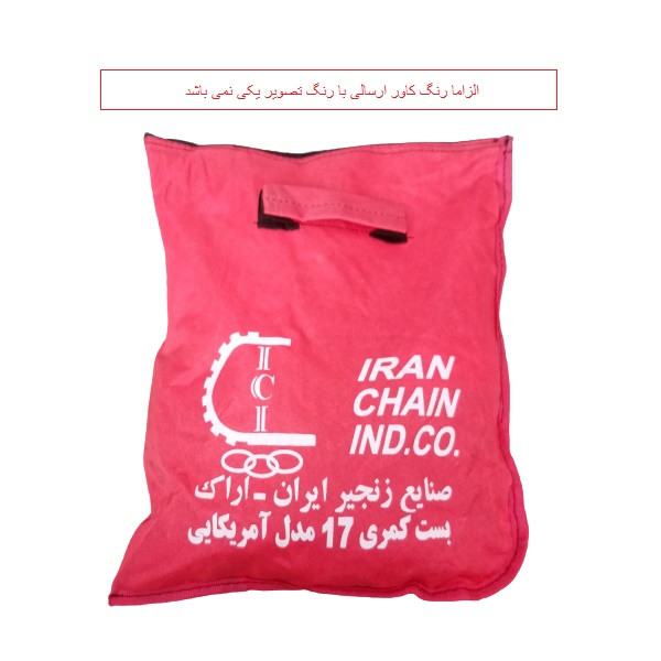 زنجیر چرخ صنایع زنجیر ایران-اراک مدل کمری 17 بسته 6 عددی