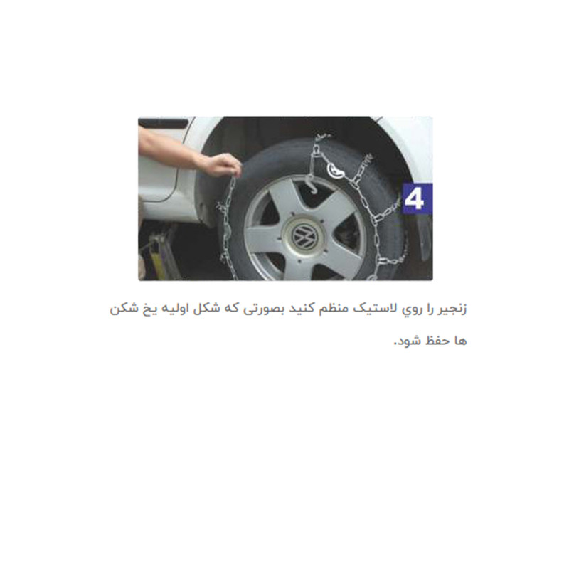زنجیر چرخ مدل قفل دار جعبه ایی مناسب برای پراید بسته دو عددی
