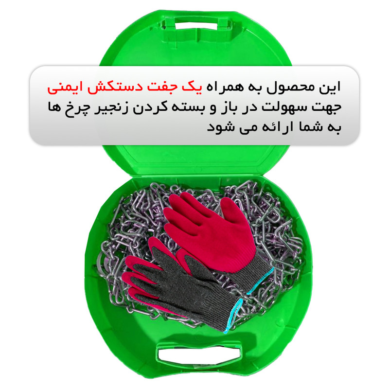 زنجیر چرخ مدل SNOW PRO مناسب برای تیبا هاچبک بسته دو عددی