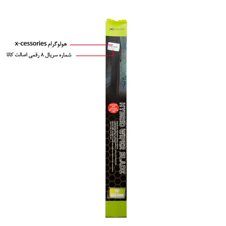 تیغه برف پاکن ایکسسوری مدل هیبرید Hybrid Wiper مناسب برای ساینا بسته 2 عددی