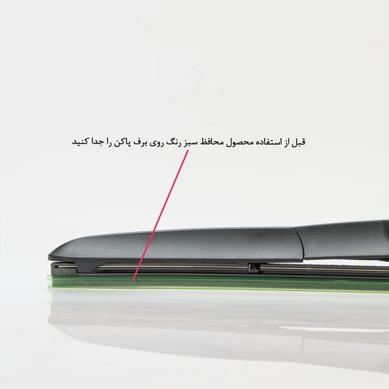 تیغه برف پاکن ایکسسوری مدل هیبرید Hybrid Wiper مناسب برای ساینا بسته 2 عددی