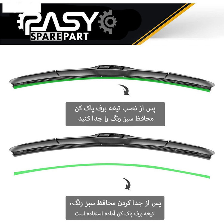 تیغه برف پاککن پاسیکو مدل P1620 مناسب برای کیا اسپورتیج بسته 2 عددی