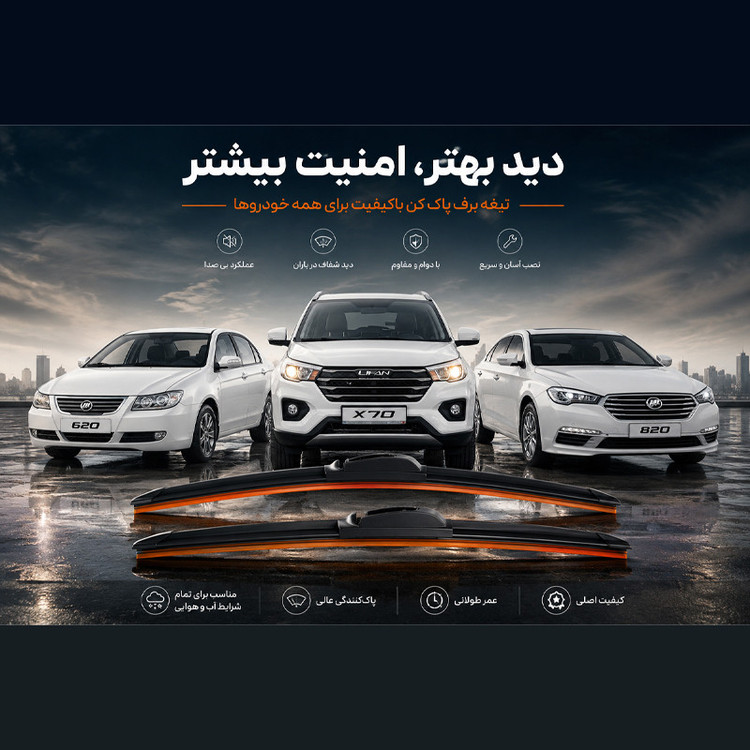 تیغه برف پاککن لنزو مدل Superflat 24+18 مناسب برای لیفان 820 و لیفان X70 بسته 2 عددی