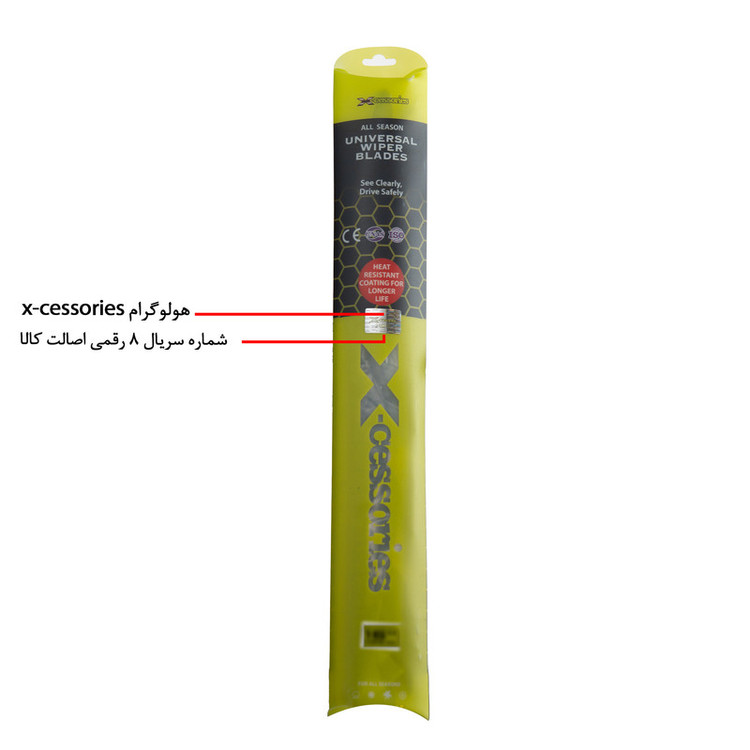 تیغه برف پاک کن ایکسسوری مدل هیبرید All Season مناسب برای لاماری ایما بسته دو عددی
