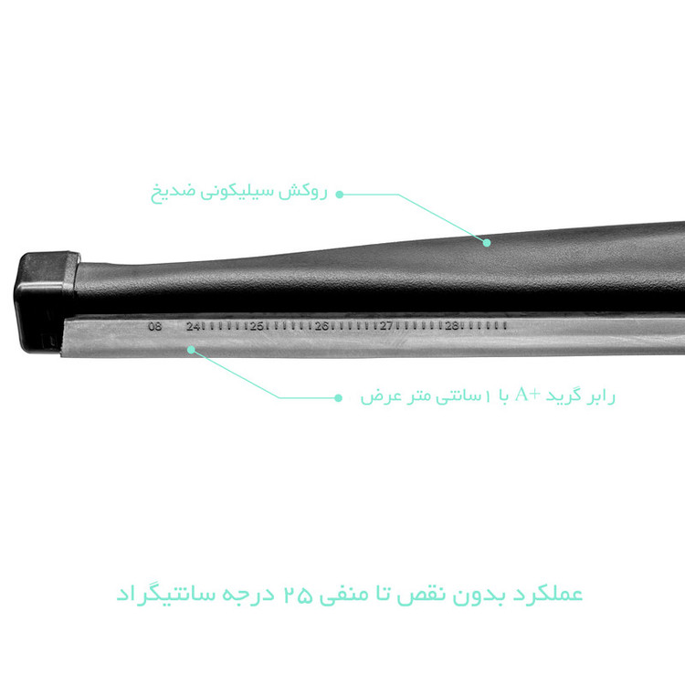 تیغه برف پاککن جی پی کا مدل اسپرت تقویتشده مناسب برای اس دبلیو ام G01 بسته دو عددی